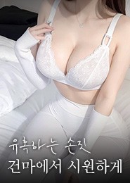 시흥 마사지-명품체형관리