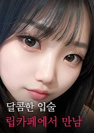 부평 립카페-디스코