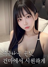 하남 마사지-미사아로마